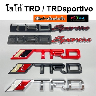 โลโก้ TRD / TRDsportivo ชิ้นละ 99฿