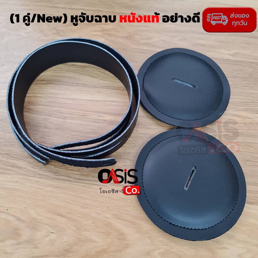 มีส่งด่วน [หนังแท้] หูจับฉาบ ฉาบเดินแถว Zildjian มาร์ชชิ่ง ฉาบเดินพาเหรด ทนทาน ทำจากพัสดุอย่างดี Marching หูฉาบ - รูปที่ 7