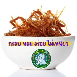 [สุดยอดแห้งความอร่อย] หมูฝอย หมูเส้น หมูหยอง หมูอบกรอบ อร่อยมาก หอมเจียว หอมมาก อร่อยน้ำตาไหล