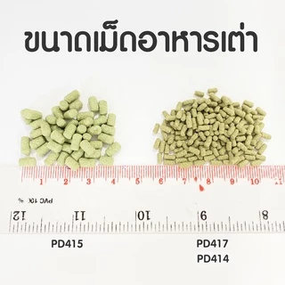 พร้อมส่ง!! อาหารเต่าญี่ปุ่น ฝาแดง Fancy Turtle Sticks