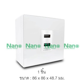 ชุดฝา NANO 1 ช่อง 1 เต้ารับ USBและบล็อกลอยขนาด 3*3 นิ้ว (1 ชิ้น) CS86U-b