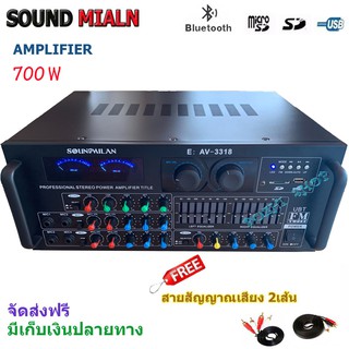 เครื่องขยายเสียงกลางแจ้ง AMPLIFIER (Bluetooth) รุ่น 3318