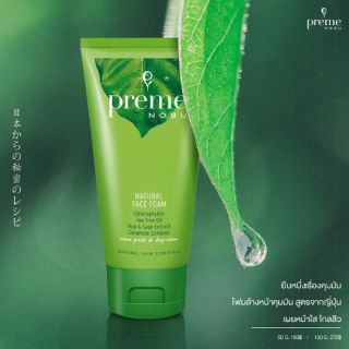 Preme Nobu Natural Face Foam 30,50, 100 กรัม โฟมล้างหน้าสูตรธรรมชาติ สำหรับหน้ามัน