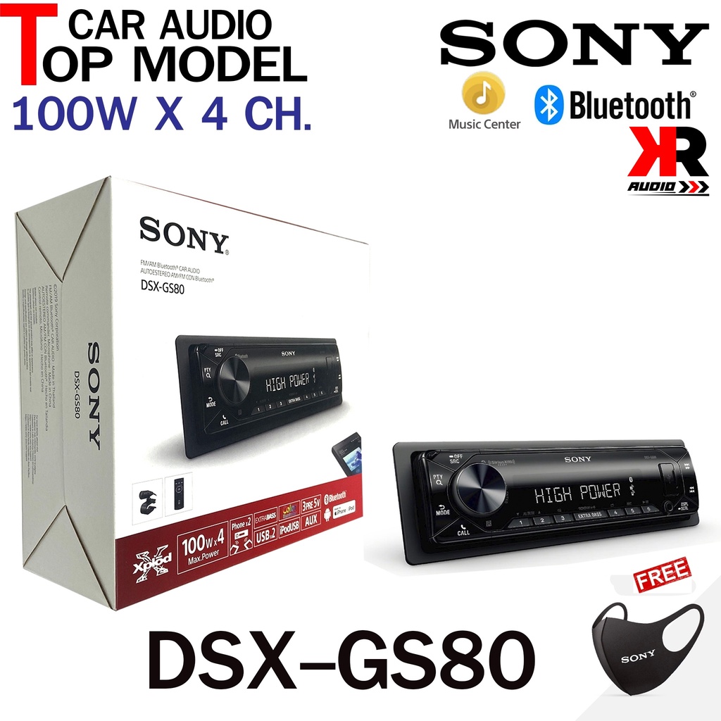 เครื่องเสียงรถยนต์ตัวท้อป SONY รุ่น DSX-GS80 เล่นบลูทูธ USB กำลังขับ 100w x 4ch ขับซับวูฟเฟอร์ได้โดย