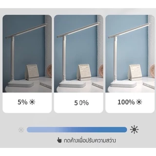 (พร้อมส่งในไทย)โคมไฟตั้งโต๊ะถนอมสายตา โคมไฟอ่านหนังสือ พกพาได้สะดวก ปรับโทนแสงและความสว่างได้