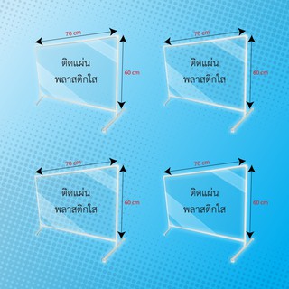 ฉากกั้นสำนักงาน ขนาด 60x70 cm (4 ชิ้น/แพ็ค) ฉากพลาสติก ฉากบนโต๊ะอาหาร  ฉากกันร้านสปา ฉากกั้นร้านสปา ฉากกั้นโต๊ะทำงาน