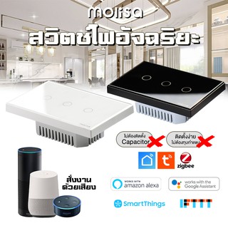 Molisa Tuya Zigbee 3D Smart Touch Wall Switch สวิตช์ไฟอัจฉริยะ รุ่นทัชสกรีน แบบไม่ใช้สาย N และ ไม่ต่อ Capacitor