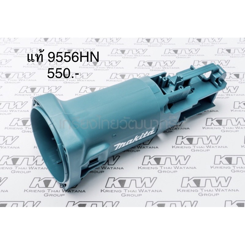 เสื้อ เสื้อทุ่น เสื้อฟิลคอยล์ 9556HN 🔥อะไหล่แท้🔥 หินเจียร มากีต้า Makita