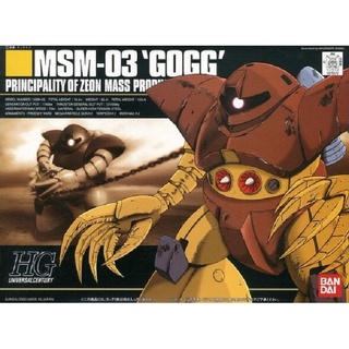 Bandai HGUC MSM 03 Gogg : 289 Xmodeltoys