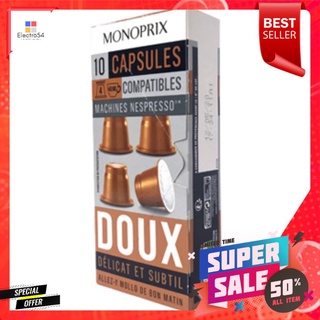 ดีกว่านี้มีอีกมั้ย ขายดีสุดๆ Monoprix Espresso Doux Caps x 10 10 Caps - กาแฟแคปซูล Monoprix นำเข้าจากประเทศฝรั่งเศส