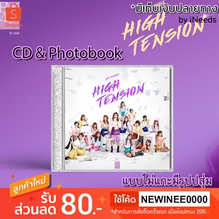 [พร้อมส่ง] BNK48 CD &amp; Photobook Single 8 High Tension แบบไม่แกะมีรูปสุ่ม