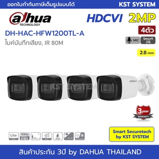 DH-HAC-HFW1200TL-A (2.8mm x 4ตัว) กล้องวงจรปิด Dahua HDCVI 2MP (ไมค์)