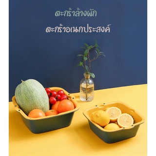 ตะกร้าล้างผัก กล่องใส่ของ จัดระเบียบตู้เย็น ทูโทนสีน่ารัก