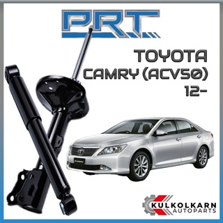 PRT โช้คอัพ TOYOTA CAMRY (ACV50) ปี 2012- (STANDARD)