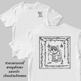 w4b เสื้อยืด เสื้อยืดคอกลม เสื้อยืดพิมพ์ลาย เสื้อยืดแขนสั้น เสื้อยืดพิมพ์ลาย เสื้อยืดunisex ลายแมวกวัก