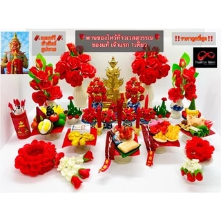 🔥ของแท้ พานของไหว้ ท้าวเวสสุวรรณ พระราหู🧨พานของมงคล1ใน9อย่าง #ท้าวเวสสุวรรณ #พระราหู #ท้าวเวสสุวัณ