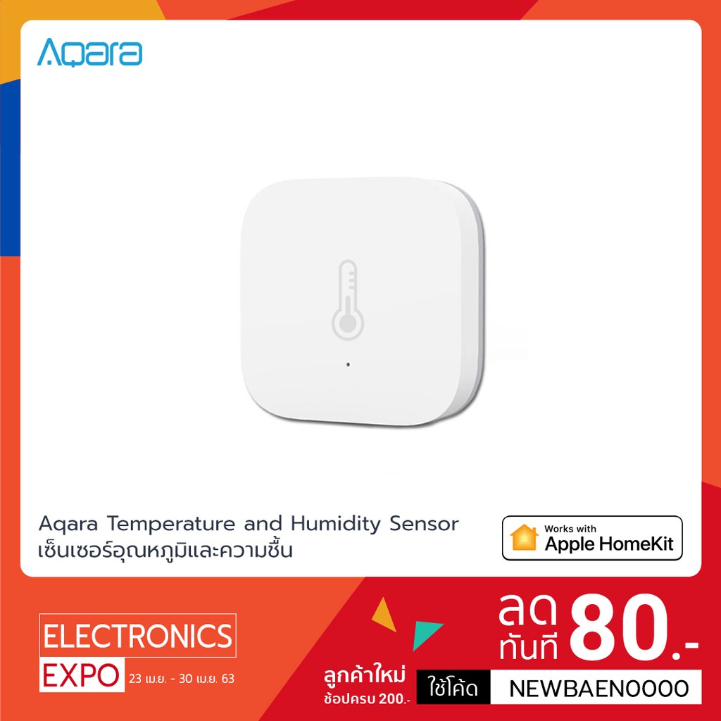 Aqara Temperature and Humidity Sensor -  เซ็นเซอร์วัดความชื้น อุณหภูมิ และความกดอากาศ