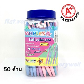 ปากกา MAPLES 50ด้าม (MP339) 0.5mm. ลูกลื่น แบบกด เมเปิ้ล