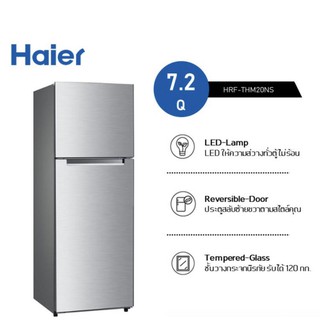 (ส่งฟรี ทั่วประเทศ) HAIER ไฮเออร์ ตู้เย็น 2 ประตู 7.2Q รุ่น HRF-THM20NS ONL ทำงานหลากหลายฟังก์ชั่น