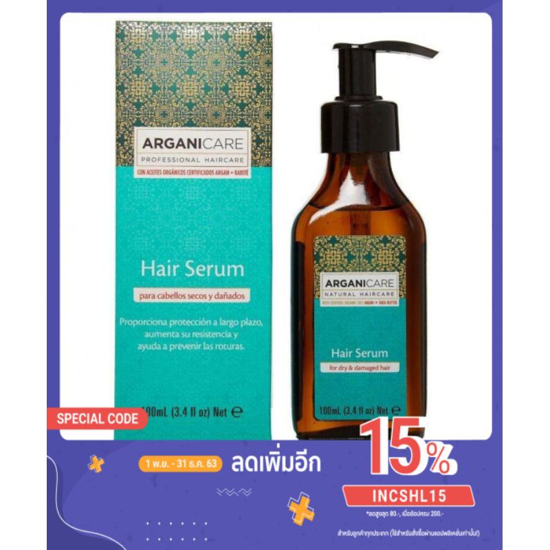 Arganicare Hair Serum For Dry & Damaged Hair 100 ml.