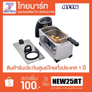 OTTO หม้อทอดไฟฟ้า รุ่น DF-375 ความจุ 3 ลิตร