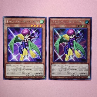 WPP1-JP002 Toon Harpie Lady