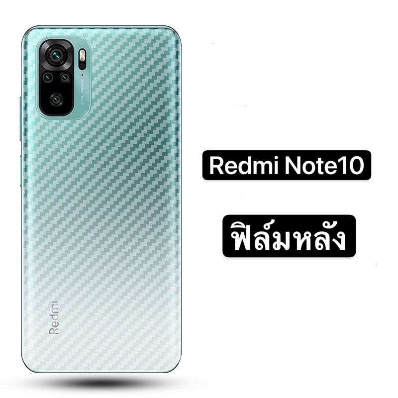 ส่งจากไทย ฟิล์มกันรอย สำหรับ Redmi10 Redmi Note 10 4G/5G/Note10s/Note10pro ฟิล์มหลัง ตรงรุ่น 1ชิ้น ฟิล์มกันรอยหลัง
