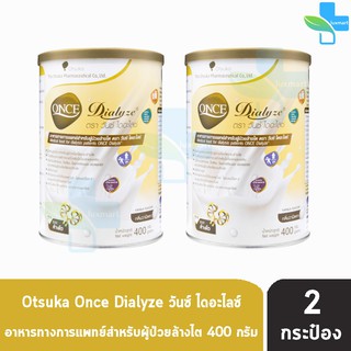 ONCE DIALYZE วันซ์ ไดอะไลซ์ ขนาด 400 กรัม [2 กระป๋อง] อาหารทางการแพทย์ สำหรับผู้ป่วยล้างไต กลิ่นวานิลลา