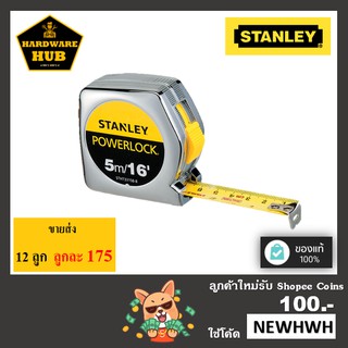 ตลับเมตร STANLEY 5 เมตร โครเมี่ยม (ของแท้100%) รุ่น 33-158 (พร้อมเอกสารรับรอง จาก ชั่ง ตวง วัด) Tape Rule