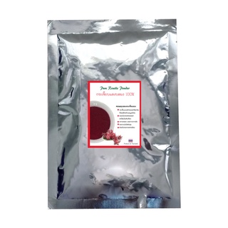 ผงกระเจี๊ยบแดง กระเจี๊ยบผง 100% Roselle Powder บรรจุ 200 กรัม 60 บาท