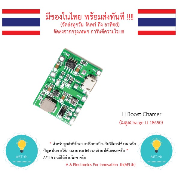 Li Boost charger 3.7V 18650 4.2V Battery Charger Board DC-DC Step Up Boost Module TP4056 DIY Kit Par