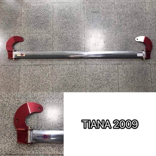 BSD.-ค้ำโช๊ครถยนต์ TIANA 2009 หน้าบน ไม่ต้องเจาะ ตรงรุ่น (ระบุสี ทักแชท มานะครับ)