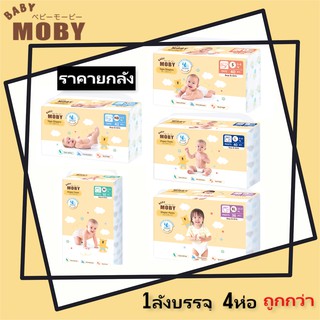 (ยกลัง ถูกกว่า) Baby Moby แพมเพิส โมบี้ ผ้าอ้อมสำเร็จรูป Diaper Moby มีให้เลือกทุกขนาด NB,S,M,L,XL