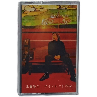 Cassette Japanese song Koji Tamaki Burgundy Heart Vocal Fever Liu Hansheng List Brand New and Unopened