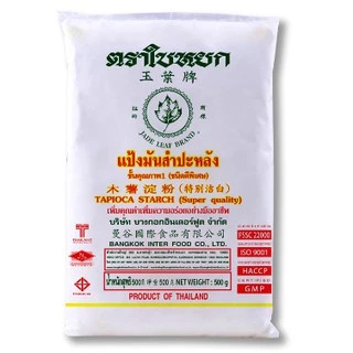 แป้งมัน ตราใบหยก 500-1000กรัม