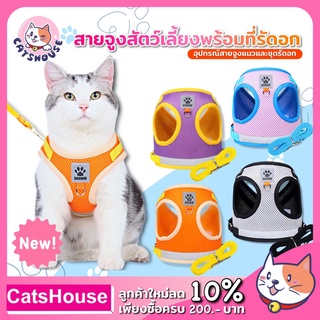 แหล่งขายและราคาสายจูงแมว สายจูงสุนัข สายจูง เชือกจูงสุนัข Harness Leash ฟรีสายจูงยาว 120 ซมอาจถูกใจคุณ