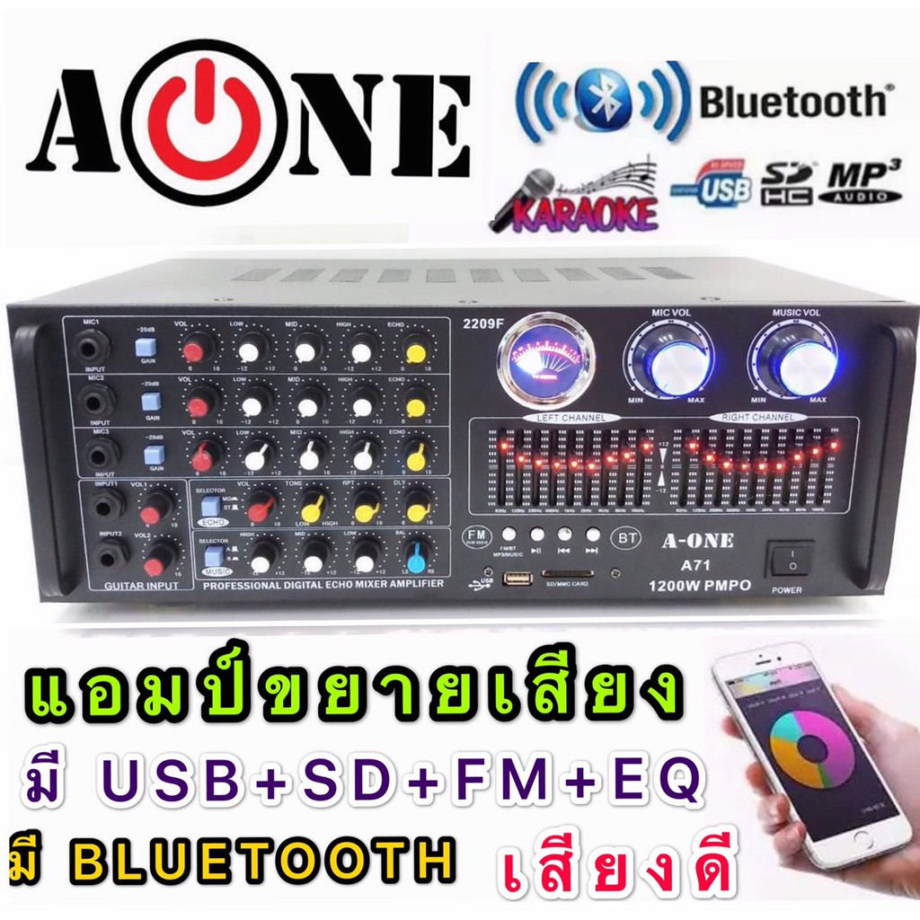 A-ONE เครื่องแอมป์ขยายเสียง BLUETOOTH คาราโอเกะ เพาเวอร์มิกเซอร์ USB MP3 SD CARD(AONE รุ่น 2209F(A-7