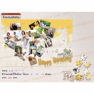 จิ๊กซอว์ ขนาด A4 Personalized Jigsaw Puzzle