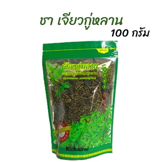 ชาเจียวกู่หลาน 100 กรัม เจียวกู่หลาน ชาเจียวกู้หลาน เจียวกู้หลาน เจียวกู่หลัน ชาดอยแม่สลอง ชาเพื่อสุขภาพ