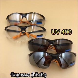 แว่นตา แว่นตากันลม แว่นตากันแดด แว่นตากันฝุ่น แว่นตานิรภัย UV400รุ่น​741