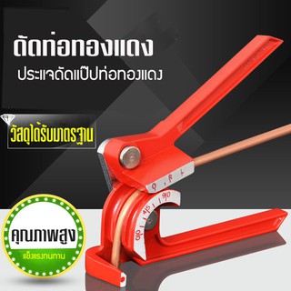 ที่งอท่อแป๊ป เครื่องดัดท่อ ที่ดัดแป๊ปท่อทองแดง ดัดท่อแอร์ รุ่น CT-368-90 ํ