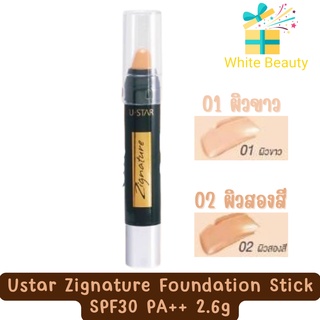 Ustar Zignature Foundation Stick SPF30 PA++ 2.6g ยูสตาร์ ซิกเนเจอร์ ฟาวน์เดชั่น สติ๊ก 2.6กรัม