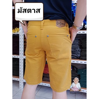 กางเกงขาสั้น Hertz รุ่นฟอกนิ่ม (Size 28 - 36) #สีไม่ตก100%