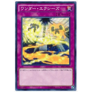 SHVI SHVI-JP076 Wonder Xyz Shining Victories Common SHVI-JP076 0807153436099