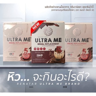 เรนาต้า อัลตร้ามี / Renatar Ultra ME