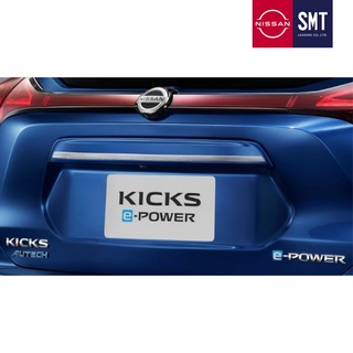 NISSAN KICKS e-POWER - Back Door Accent คิ้วขอบประตูท้าย