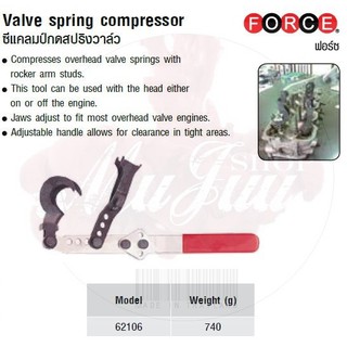 FORCE ชุดซีแคลมป์กดสปริงวาล์ว Valve spring compressor Model 62106