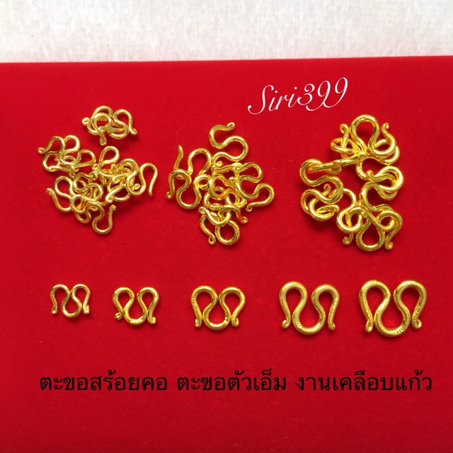 ตะขอ งานเคลือบแก้ว ตะขอตัวเอ็ม ตะขอ อะไหล่สร้อย อะไหล่สร้อยคอ สร้อยคอ