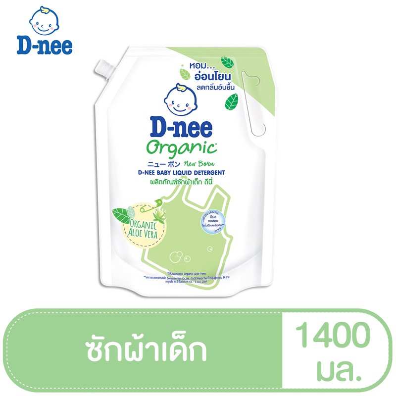 [ขายดี] D-nee ผลิตภัณฑ์ซักผ้าเด็กดีนี่ นิวบอร์น ออร์แกนิค อโล เวร่า 1400 มล.
