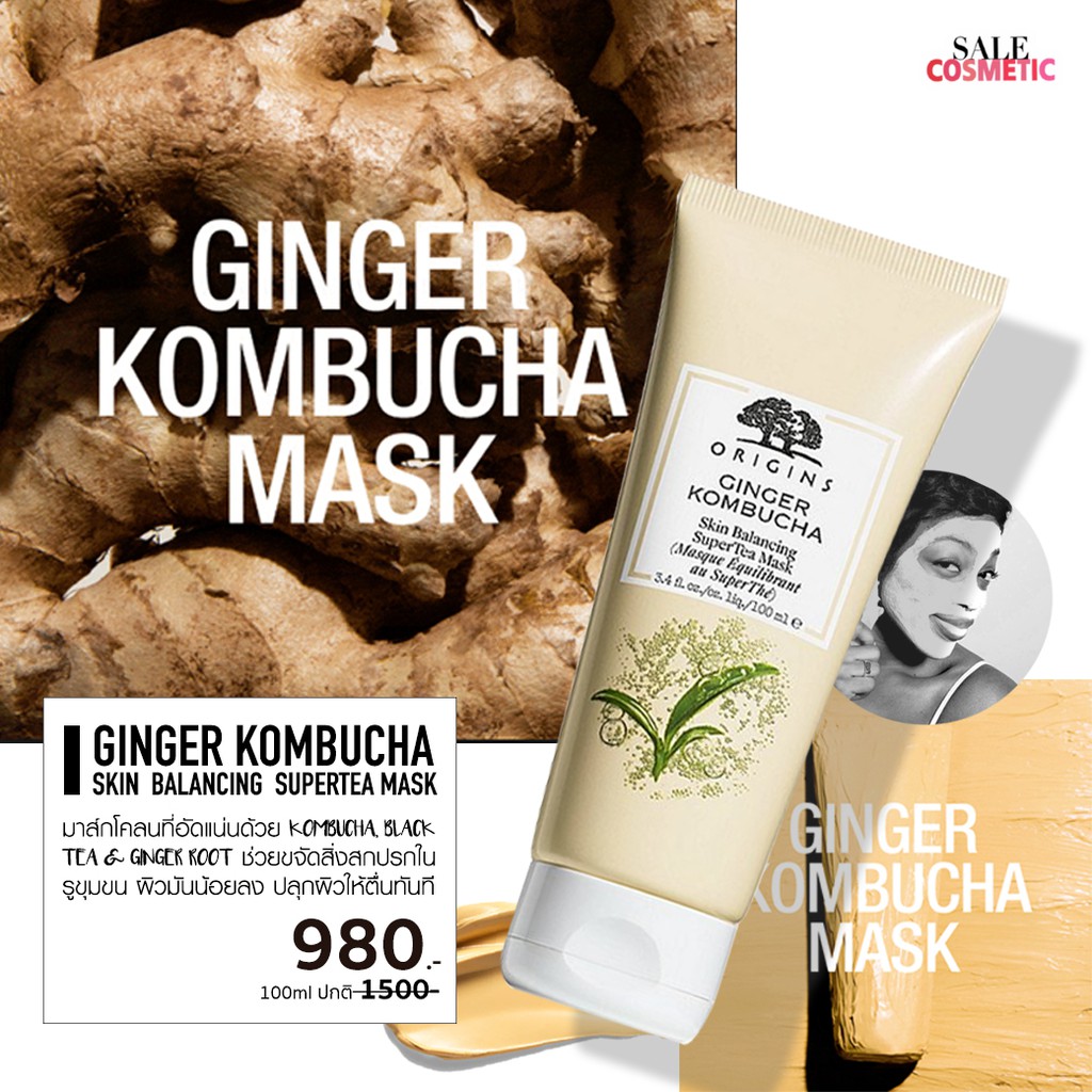 จัดโปร Origins Kombucha Skin Balancing SuperTea Mask 100 ml. | Shopee Thailand